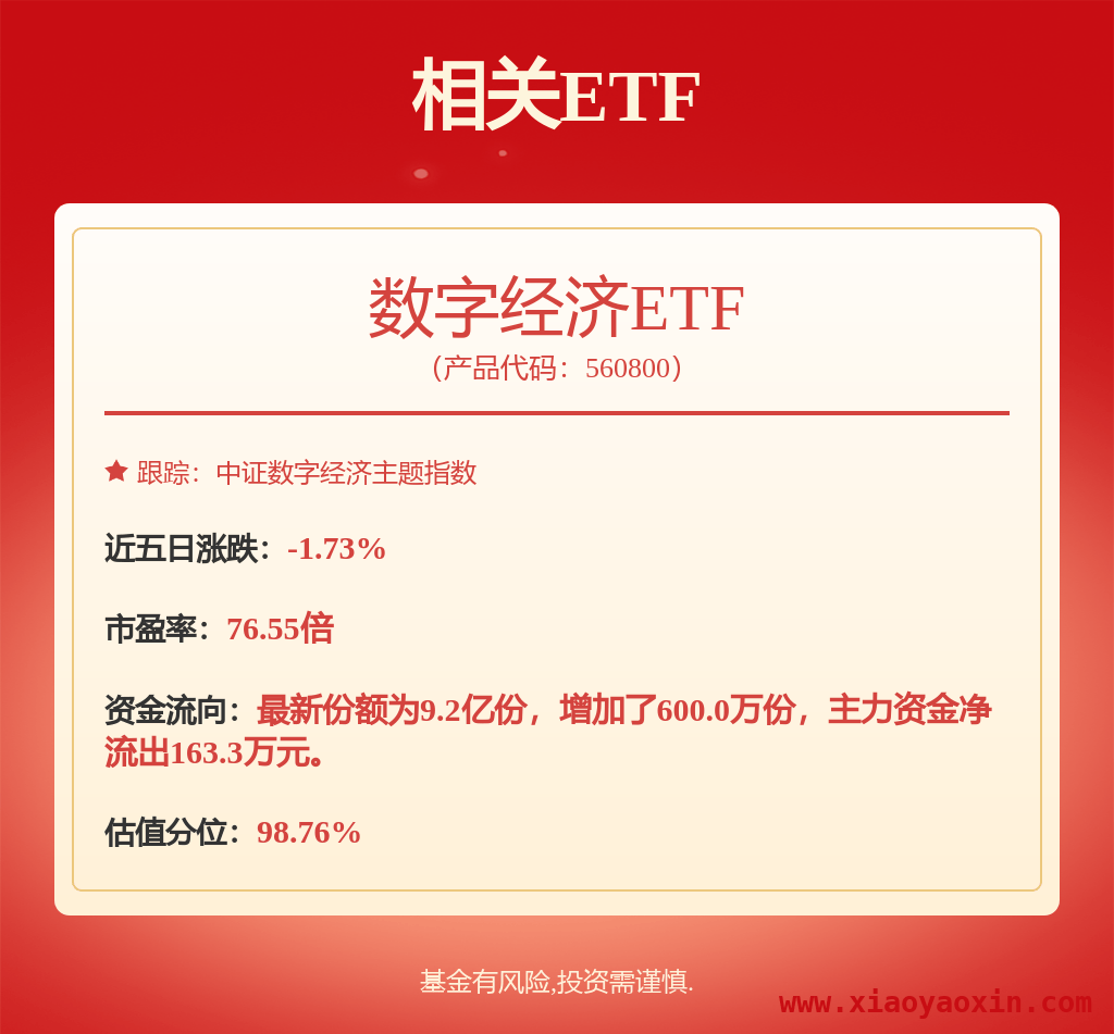 中芯国际收盘涨势背后：资金流出与董事诉讼案解读，中芯国际3月14日：股价上涨，资金博弈与董事法律诉讼引关注