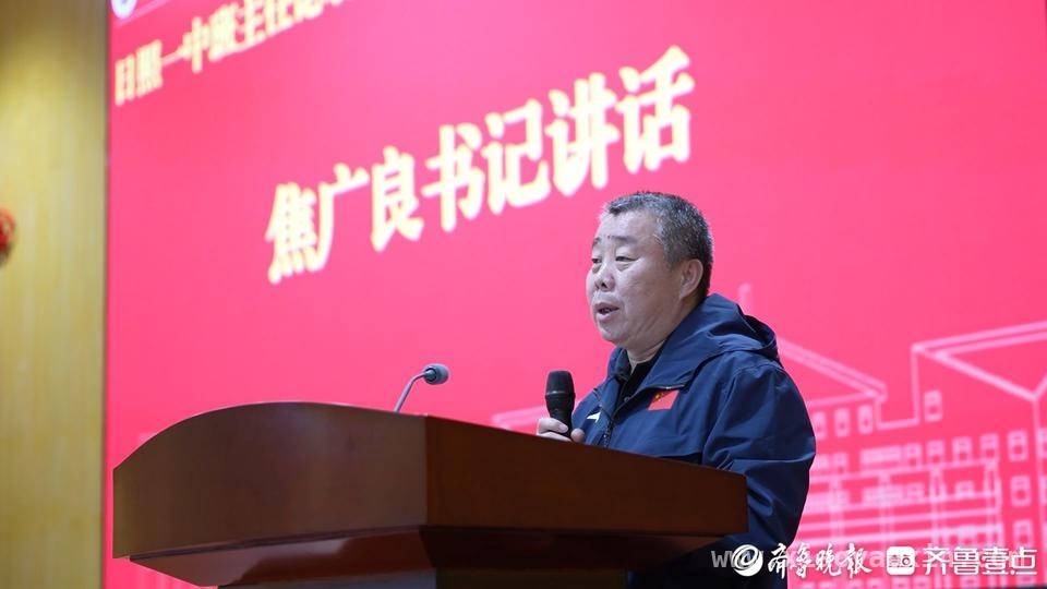 3月15日！日照一中班主任论坛赋能学校高质量发展 日照一中班主任论坛开启班级管理新征程