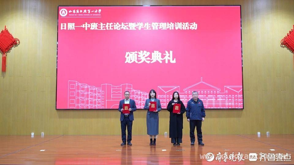 3月15日！日照一中班主任论坛赋能学校高质量发展 日照一中班主任论坛开启班级管理新征程
