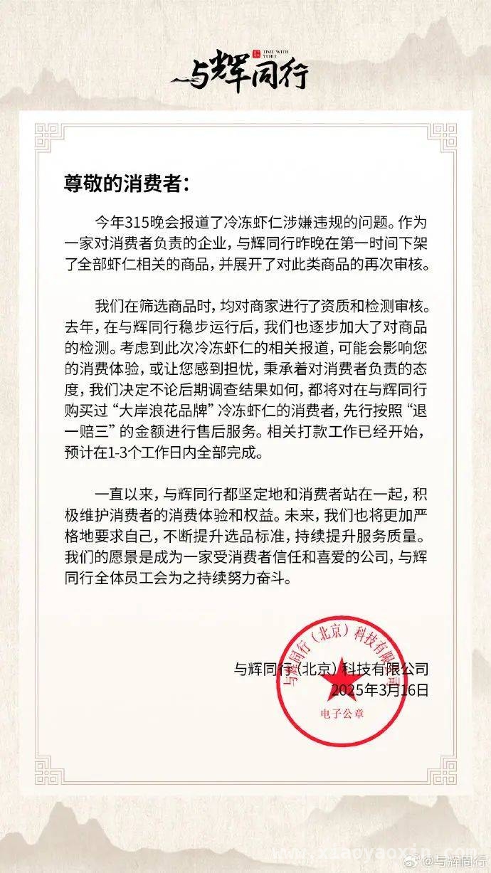 聚焦3月热点：从食品安全到国际要闻，你想知道的都在这，3月16日新闻聚焦：医保结算、运动员退赛等事件盘点