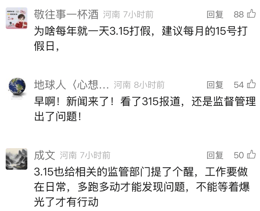 聚焦3月热点：从食品安全到国际要闻，你想知道的都在这，3月16日新闻聚焦：医保结算、运动员退赛等事件盘点