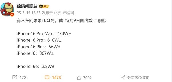 5. iPhone 16称霸高端，国产手机品牌在竞争中奋起直追！
