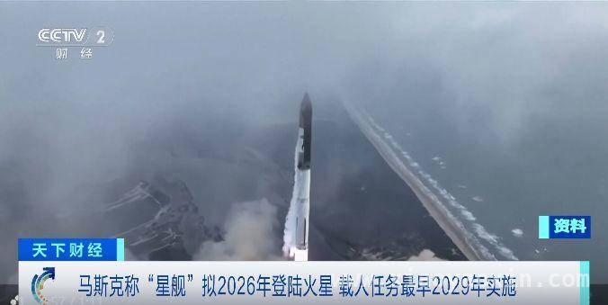 马斯克宣布2026年“星舰”携机器人赴火星，载人任务或2031年成行，2026年“星舰”搭载“擎天柱”奔火星，马斯克再调火星任务时间表