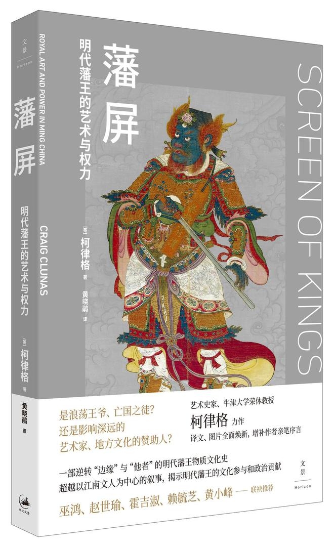 明代藩王：被误解的文化瑰宝贡献者