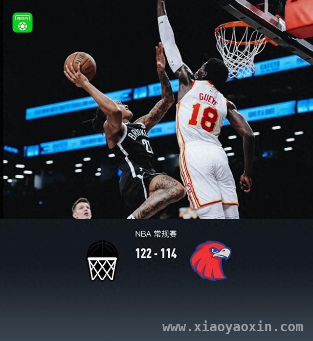 3月17日NBA常规赛：布鲁克林篮网逆袭亚特兰大老鹰