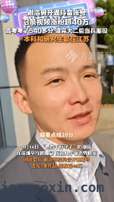 “悬赏千万寻子”父亲谢岳：感恩孙海洋，儿子回家梦成真