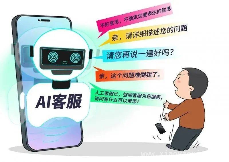 AI消费新图景：权益保护成关键课题 解锁AI消费密码：守护权益刻不容缓