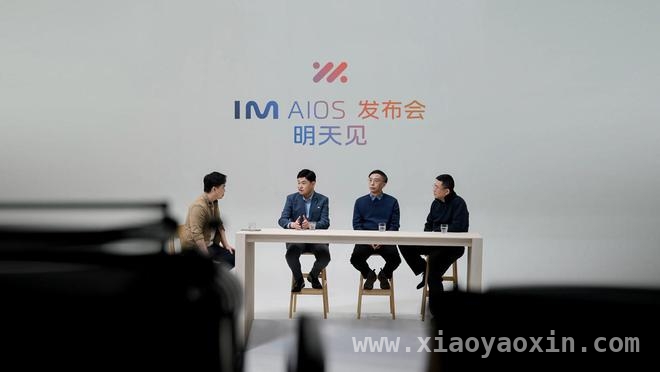 智己汽车发布会今晚开启，引领座舱“无触无应用”新时代