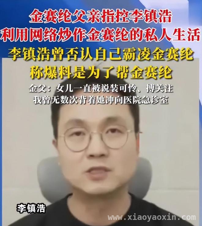 金赛纶死亡疑云：金秀贤与诽谤案的背后纠葛