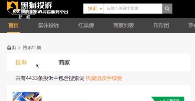 破解机票高价谜团，三大航举措为你护航