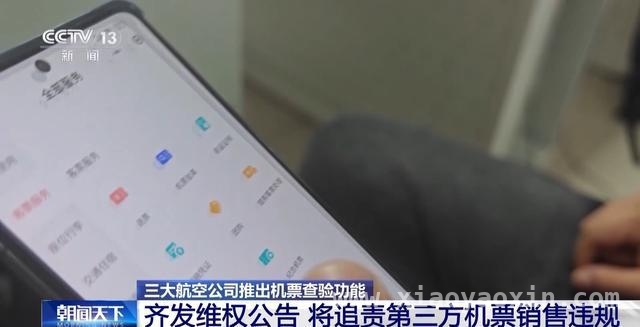 破解机票高价谜团，三大航举措为你护航
