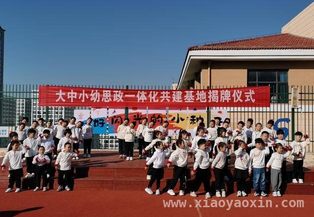 3月17日：多方齐聚青岛宁德路小学，共推思政教育融合创新