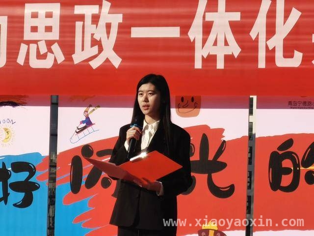 3月17日：多方齐聚青岛宁德路小学，共推思政教育融合创新