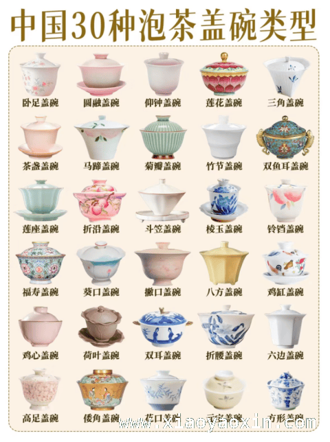 领略30款盖碗风采，品味传统茶文化