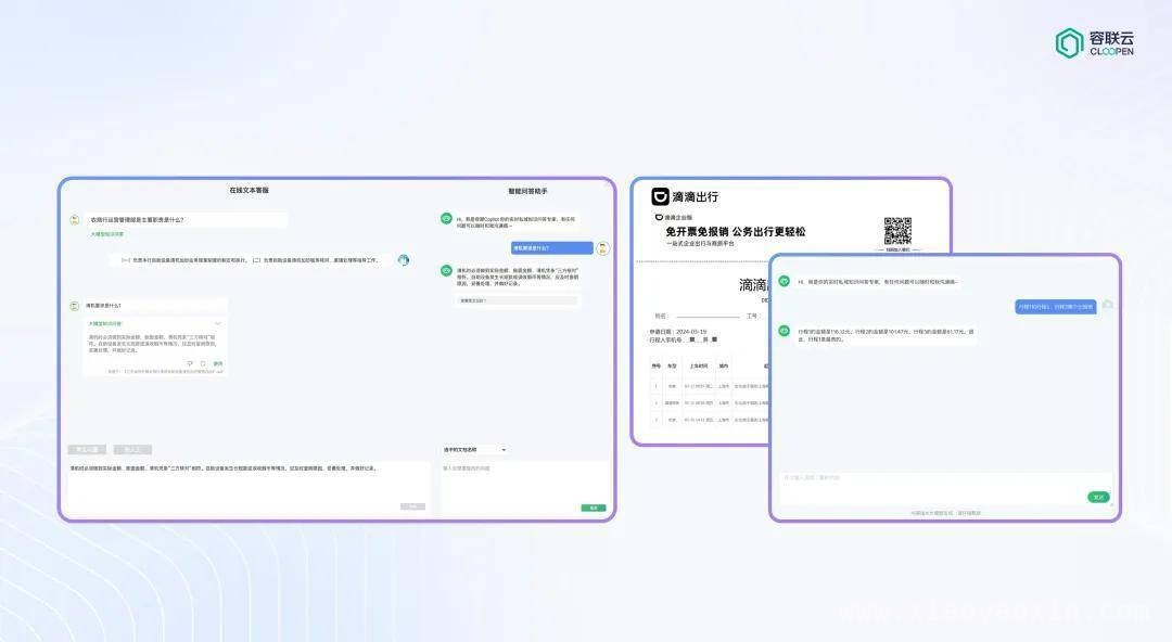 知识库AI助手与信贷风控：大模型引领金融变革