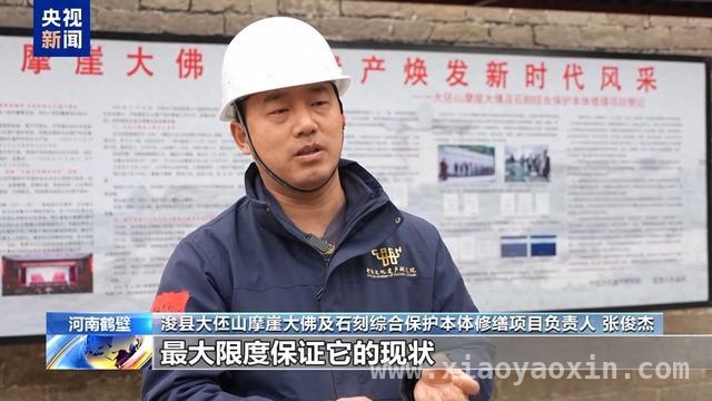 三年之约！河南鹤壁大伾山摩崖大佛开启修缮之旅，大伾山摩崖大佛修缮启动，珍贵石刻文化将更好传承
