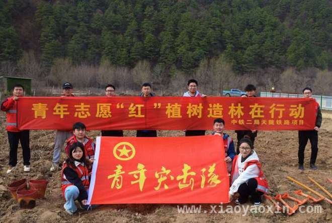 第47个植树节，中铁二局助力天陇铁路生态建设