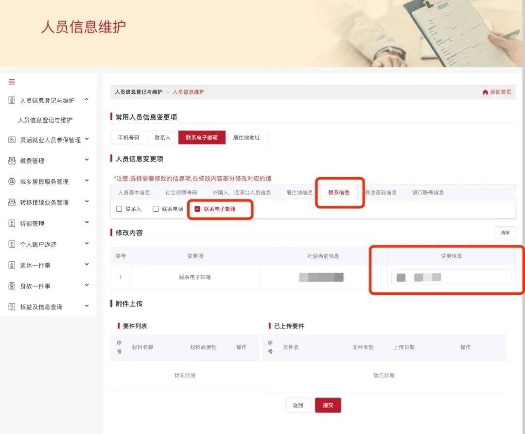 想了解2024北京社保对账单？看这一篇就够了，重要！2024北京社保对账单查询攻略来袭