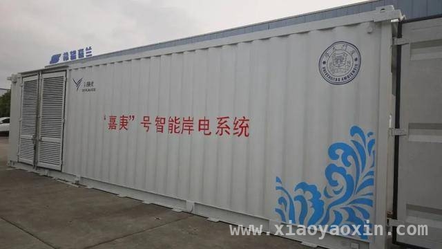 成都“黑科技”助力海洋科考，绿色能源闪耀嘉庚号，绿色港口新突破：希望森兰岸电系统赋能“嘉庚号”