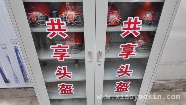 共享头盔柜亮相黄浦工地，为工人出行撑起“安全伞”，为工人出行安全加码！黄浦工地推行共享头盔柜服务