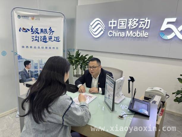 3·15期间，西安移动多管齐下保障消费者权益
