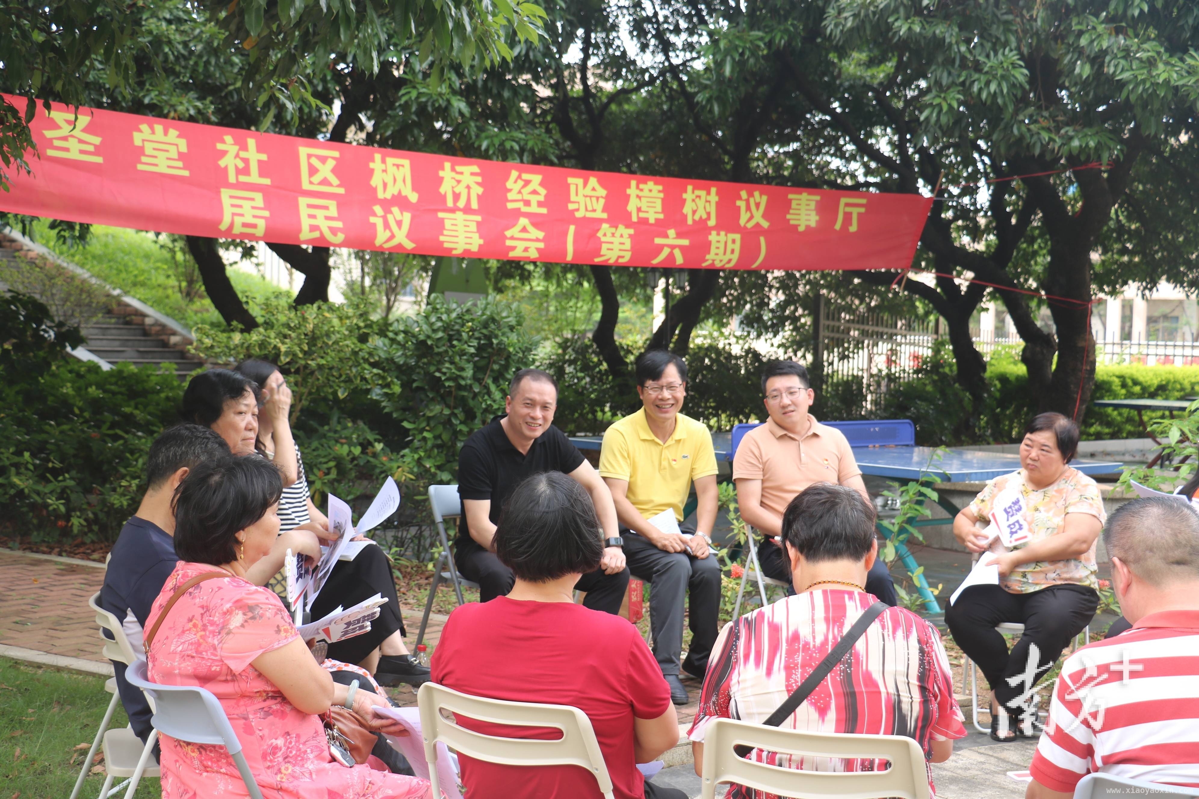 东莞“广东社工周”，圣堂社区议事显成效