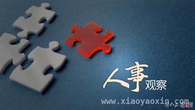福建组织部门公示干部，“80后”与女县长的发展新机遇，聚焦福建干部任前公示：6名“80后”和唯一女县长的新征程