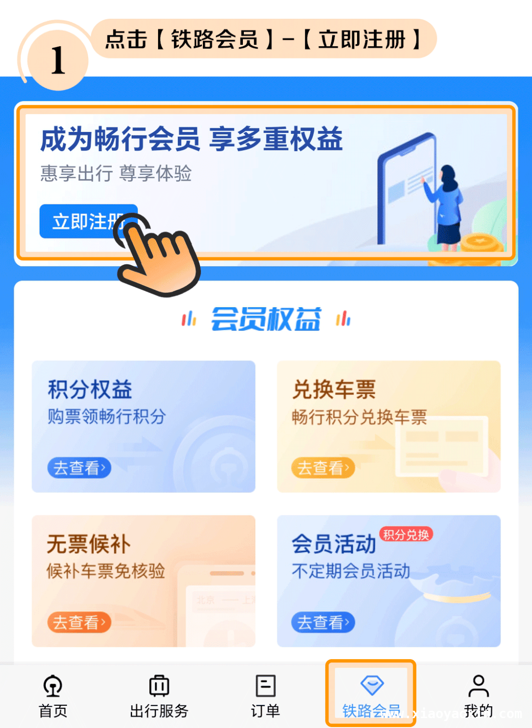 1. 铁路放大招！60 岁老人乘车积分福利来袭，你注册会员了吗？