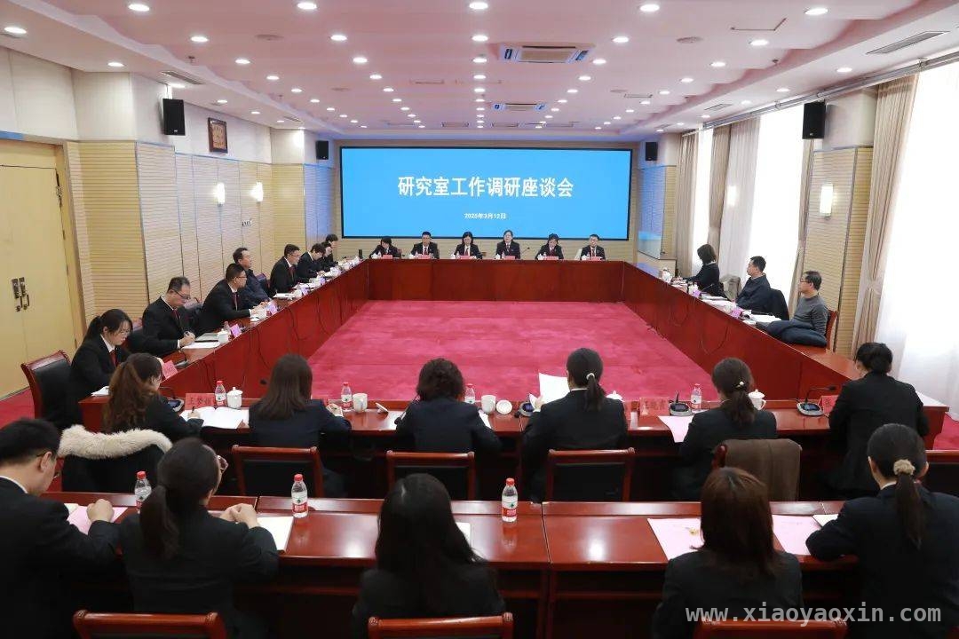 最高法研究室调研内蒙古法院，对研究室工作提出新要求