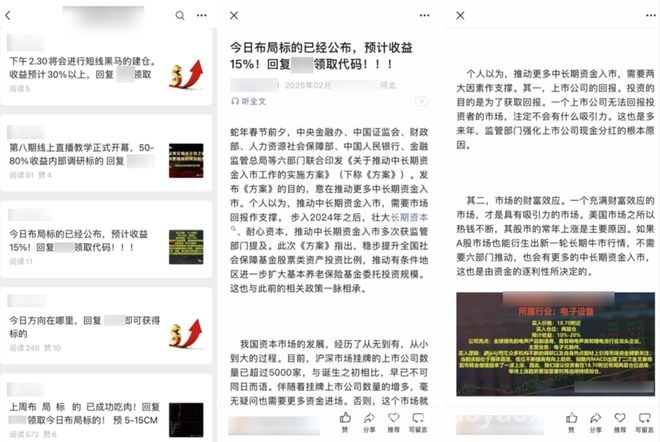 规范证券信息，微信平台开启治理行动 微信公众平台发力，整治证券信息乱象