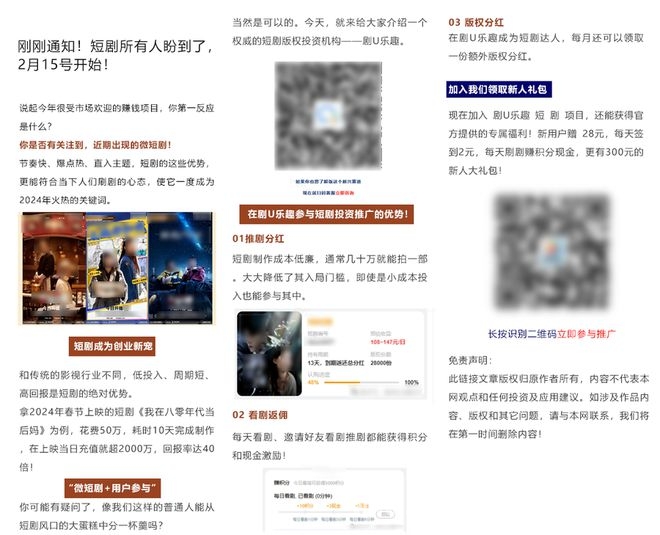 规范证券信息，微信平台开启治理行动 微信公众平台发力，整治证券信息乱象