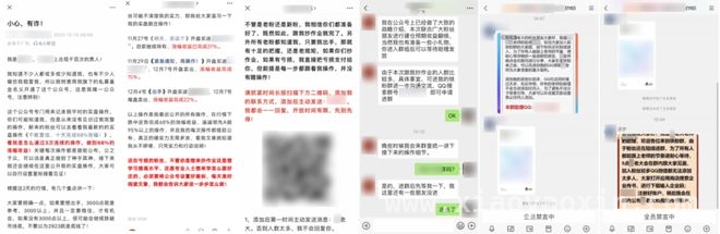 规范证券信息，微信平台开启治理行动 微信公众平台发力，整治证券信息乱象