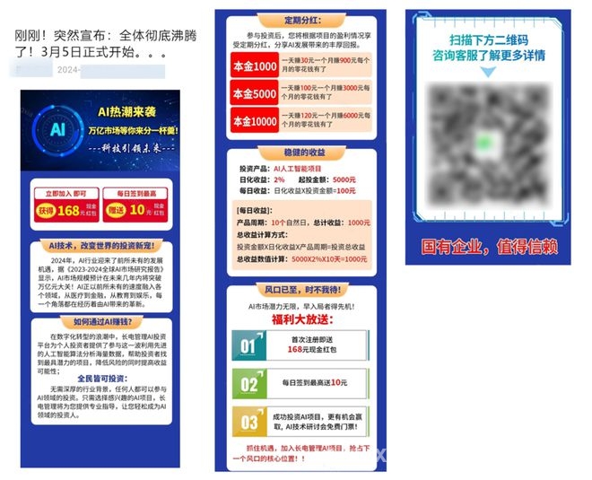规范证券信息，微信平台开启治理行动 微信公众平台发力，整治证券信息乱象