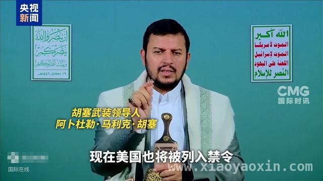 特朗普下令空袭也门，中东局势再掀波澜？