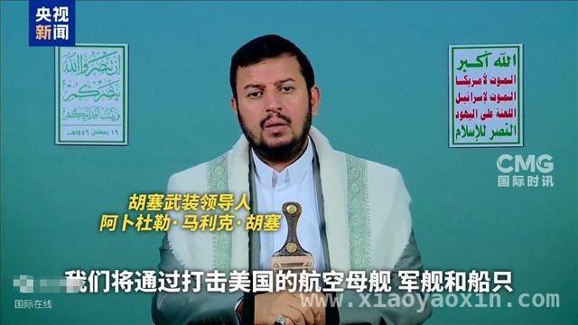 特朗普下令空袭也门，中东局势再掀波澜？