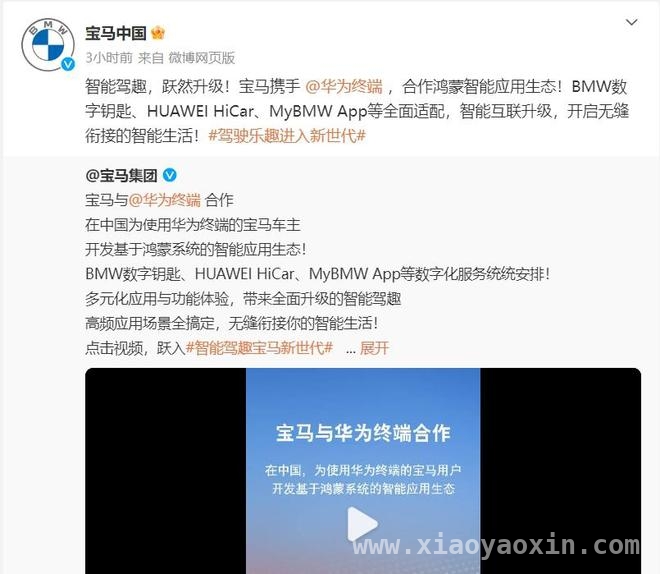 宝马与华为携手，智能汽车新时代开启！，宝马华为合作，或将重塑汽车产业生态格局