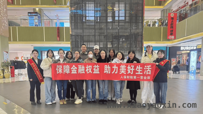 人保财险长春市分公司3月金融宣传活动，提升全民风险防范意识 长春市分公司人保财险3月多举措开展金融教育，助力美好生活