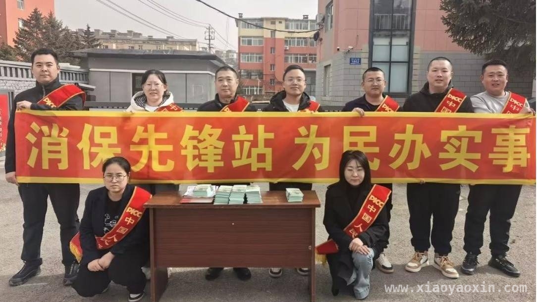 人保财险长春市分公司3月金融宣传活动，提升全民风险防范意识 长春市分公司人保财险3月多举措开展金融教育，助力美好生活