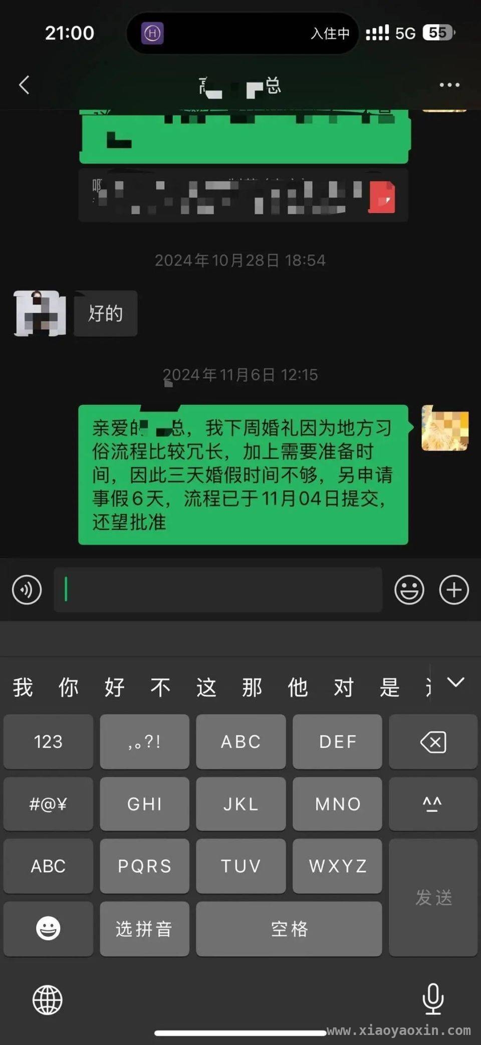从南京程女士请婚假事件看职场婚假权益保障难题，婚假“打折”、调岗降薪，南京程女士的职场困境何去何从？