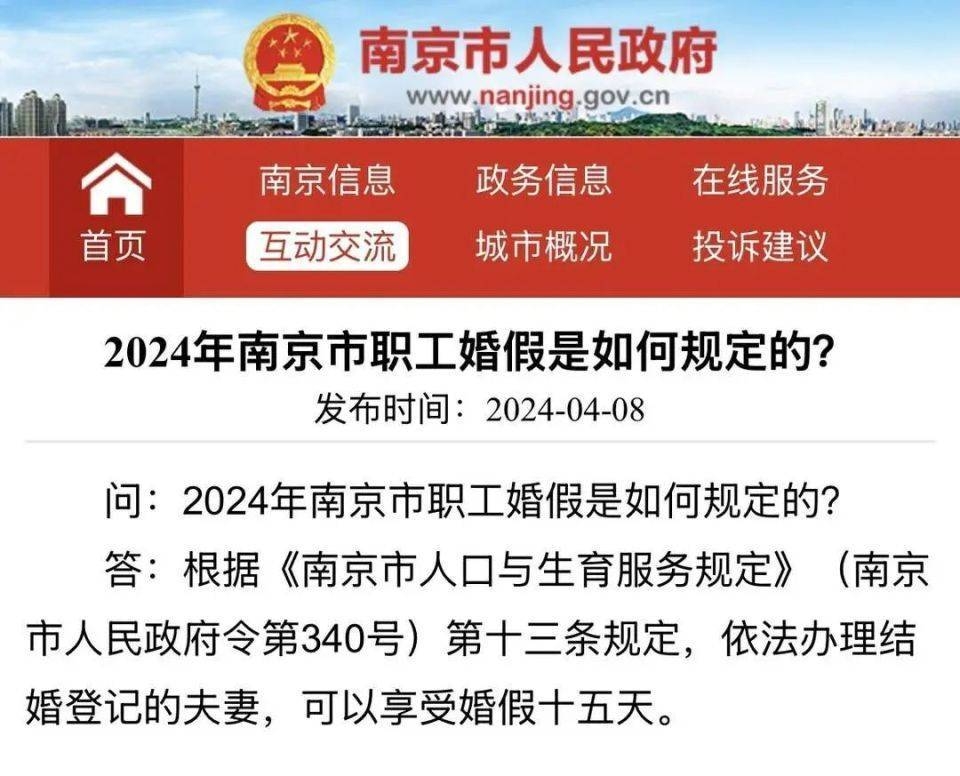 从南京程女士请婚假事件看职场婚假权益保障难题，婚假“打折”、调岗降薪，南京程女士的职场困境何去何从？