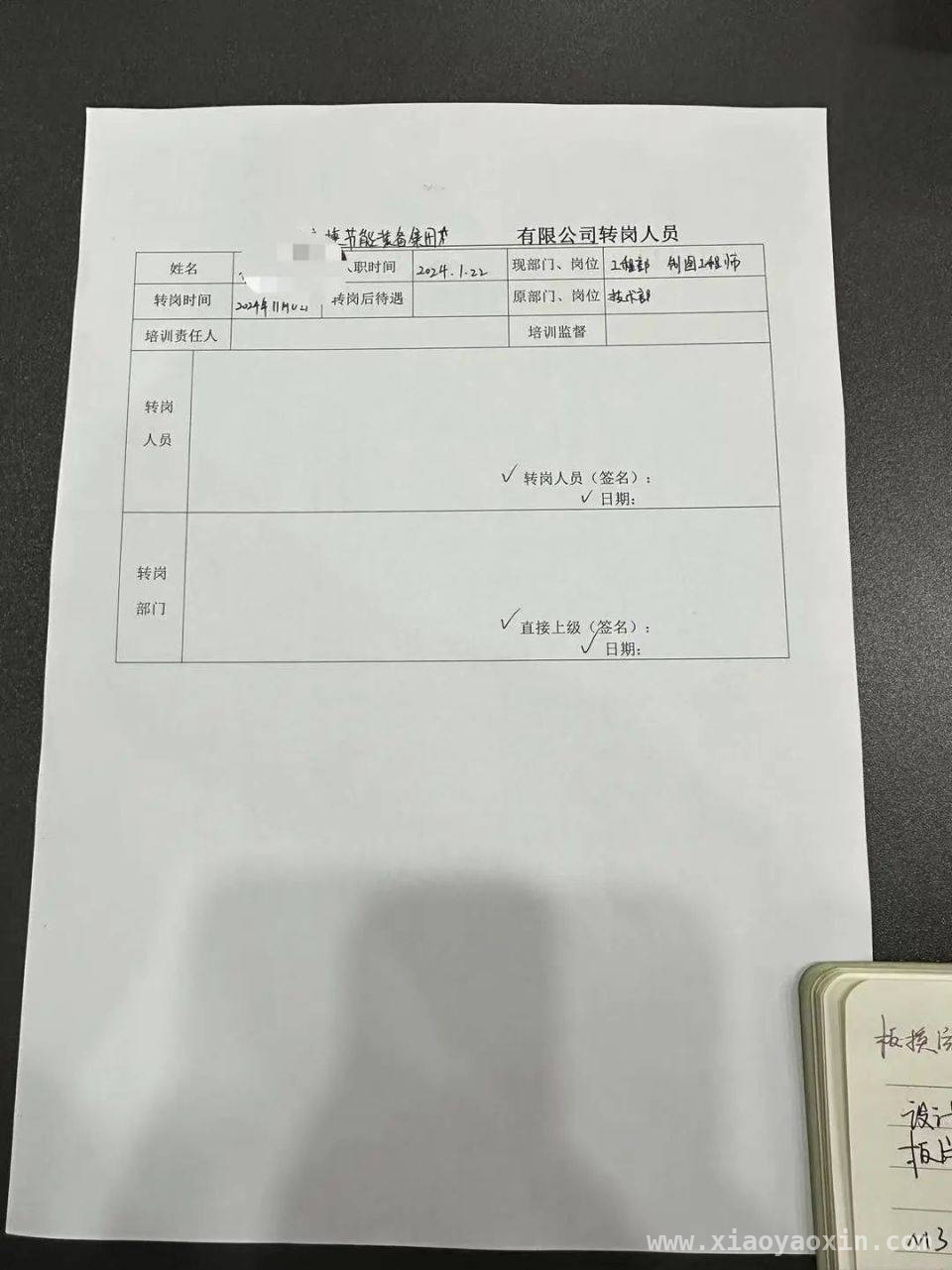 从南京程女士请婚假事件看职场婚假权益保障难题，婚假“打折”、调岗降薪，南京程女士的职场困境何去何从？