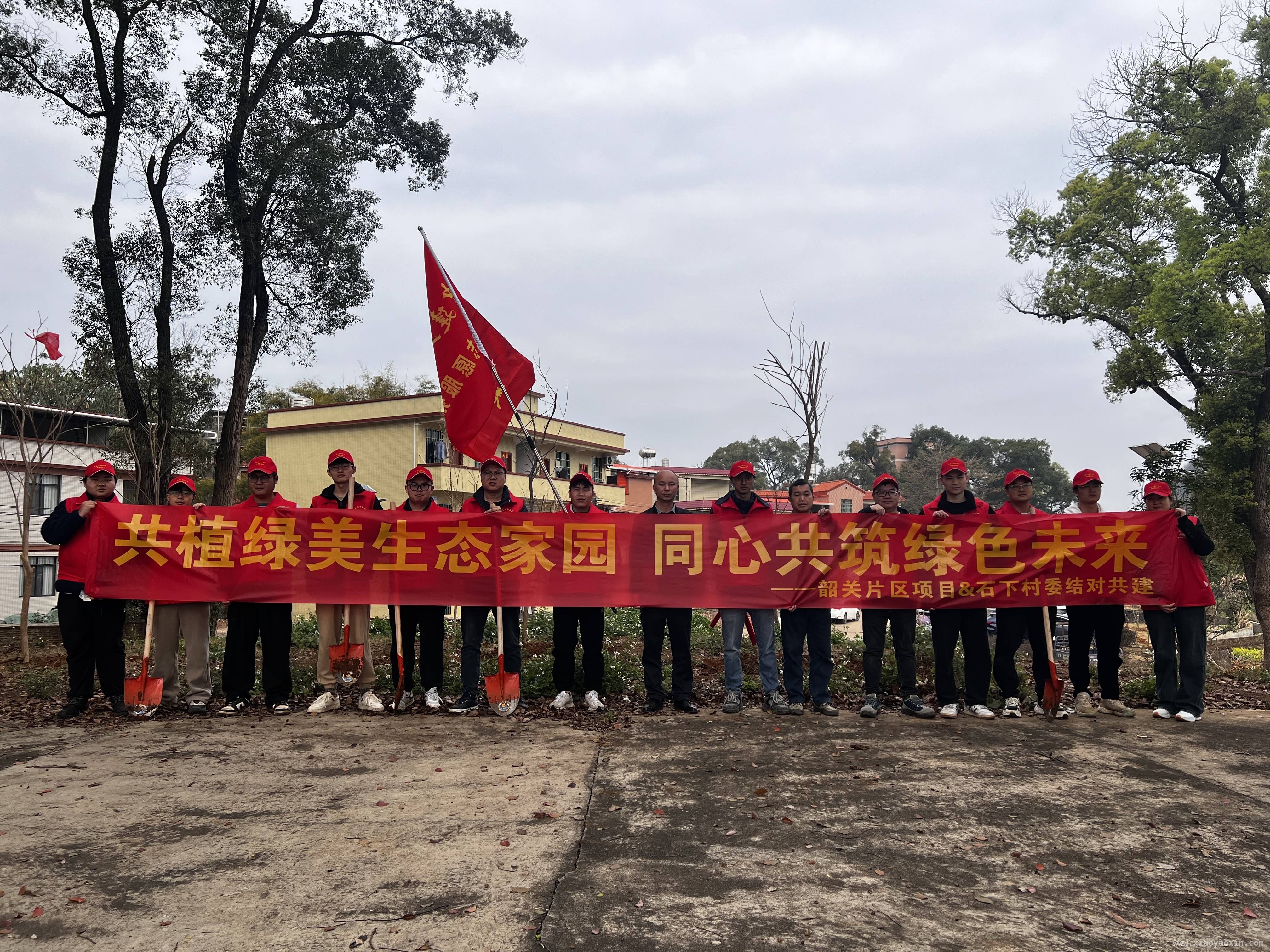 “圳青春”志愿队植树节行动，为韶关添一抹新绿，韶关植树节：中建三局“圳青春”队播撒绿色希望
