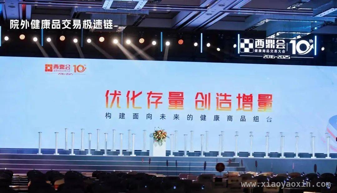 广药牌灵芝孢子油闪耀西鼎会，荣登养生爆品榜！，广药牌灵芝孢子油载誉而归，引领养生市场新风尚！