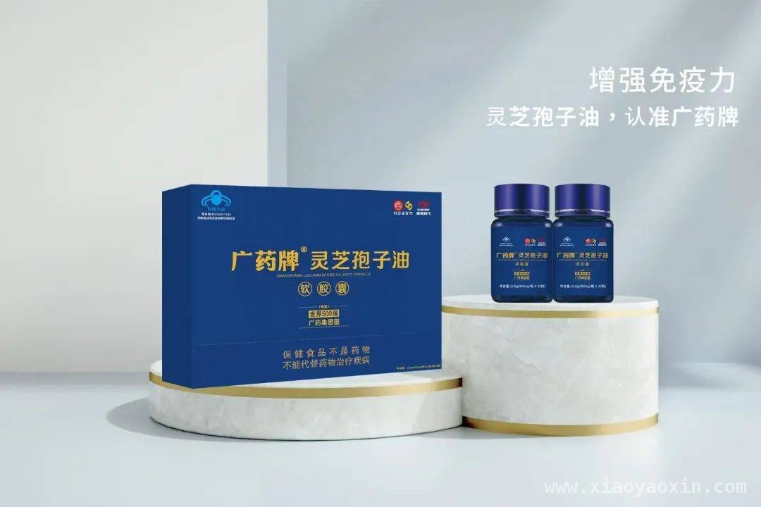 广药牌灵芝孢子油闪耀西鼎会，荣登养生爆品榜！，广药牌灵芝孢子油载誉而归，引领养生市场新风尚！