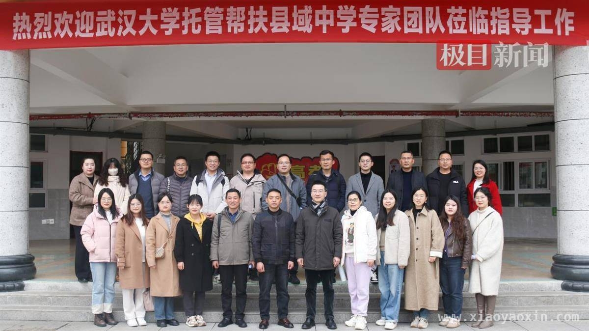 九大学科联合教研！武大附中帮扶恩施三中高考备考