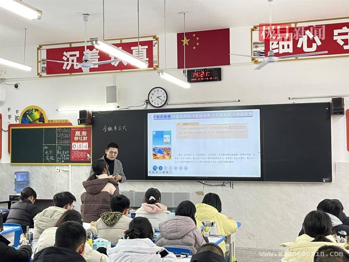 九大学科联合教研！武大附中帮扶恩施三中高考备考