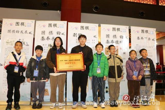2025“科普杯”云南青少年围棋赛曲靖罗平圆满收官，棋艺与文化共绽光彩