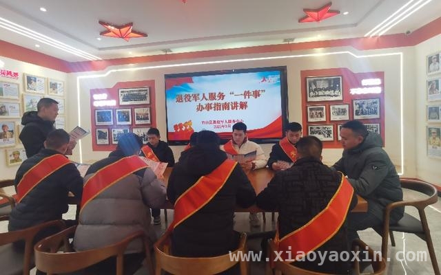 聚焦竹山：退役军人服务“一件事”改革成效显著 竹山做实退役军人服务“一件事”，助力老兵开启新征程