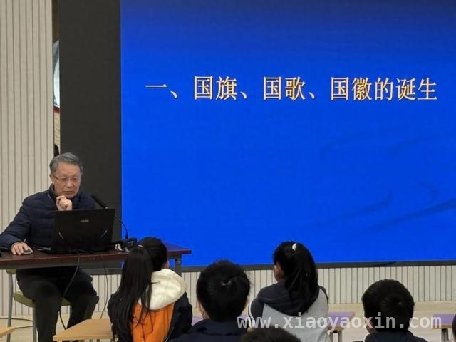 “国旗、国歌和国徽的虹口缘”巡展走进凉城四小，点燃师生爱国热情，走进凉城四小，感受“国旗、国歌和国徽的虹口缘”巡展魅力