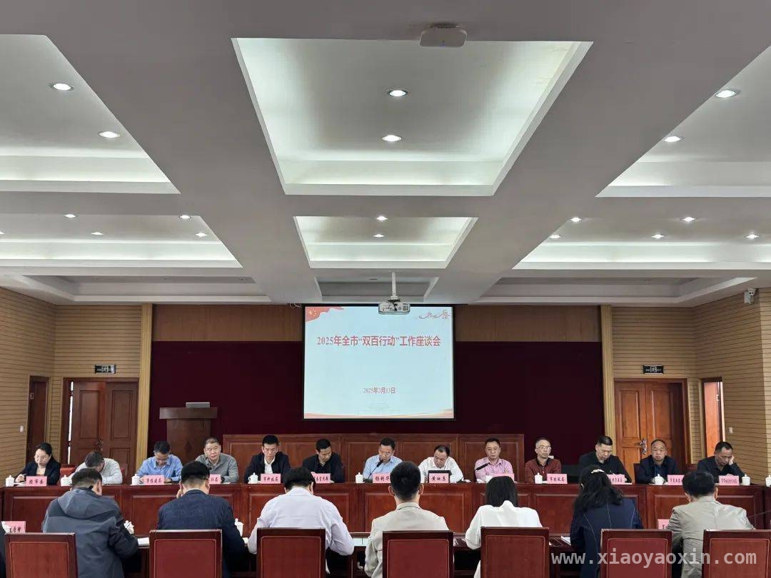 聚焦2025河源“双百行动”，开启校地共建新篇章 河源“双百行动”工作会：坚持多导向推动校地共建新突破